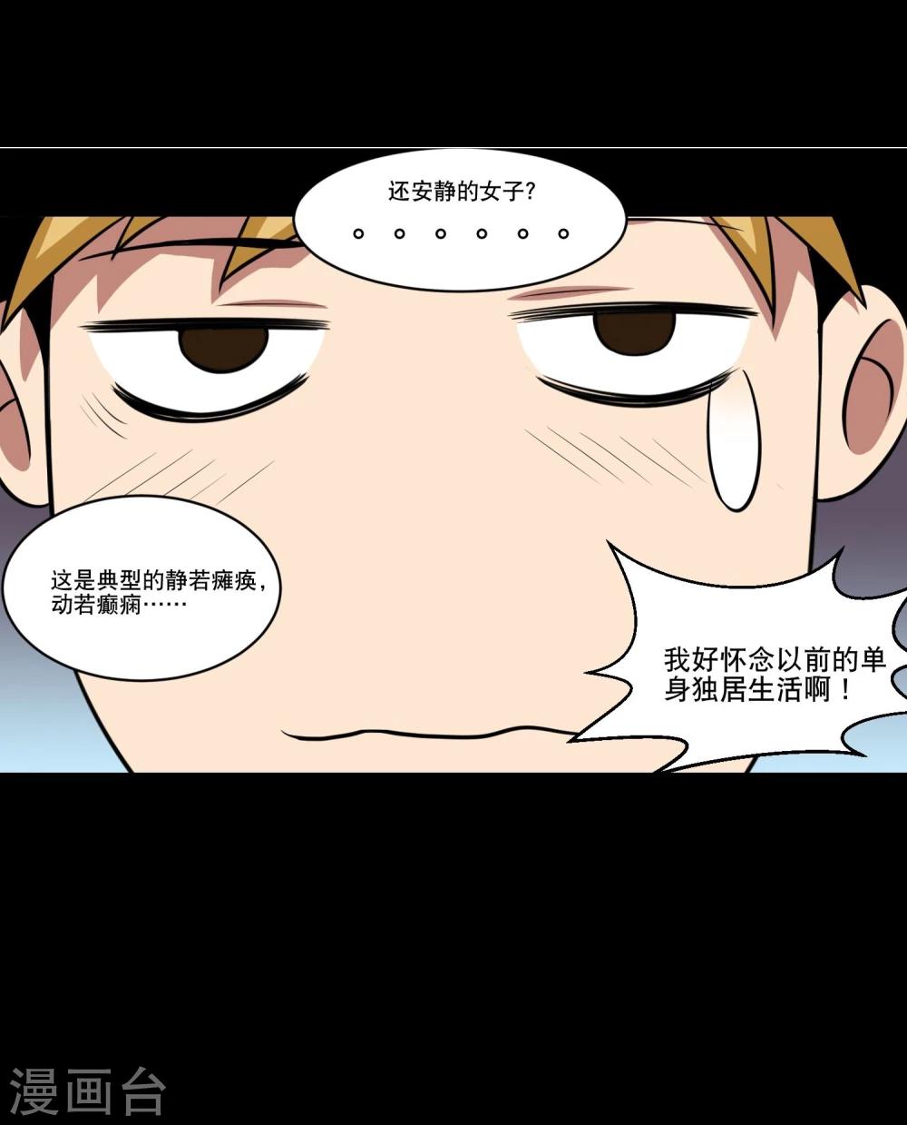第1话 美女到访27