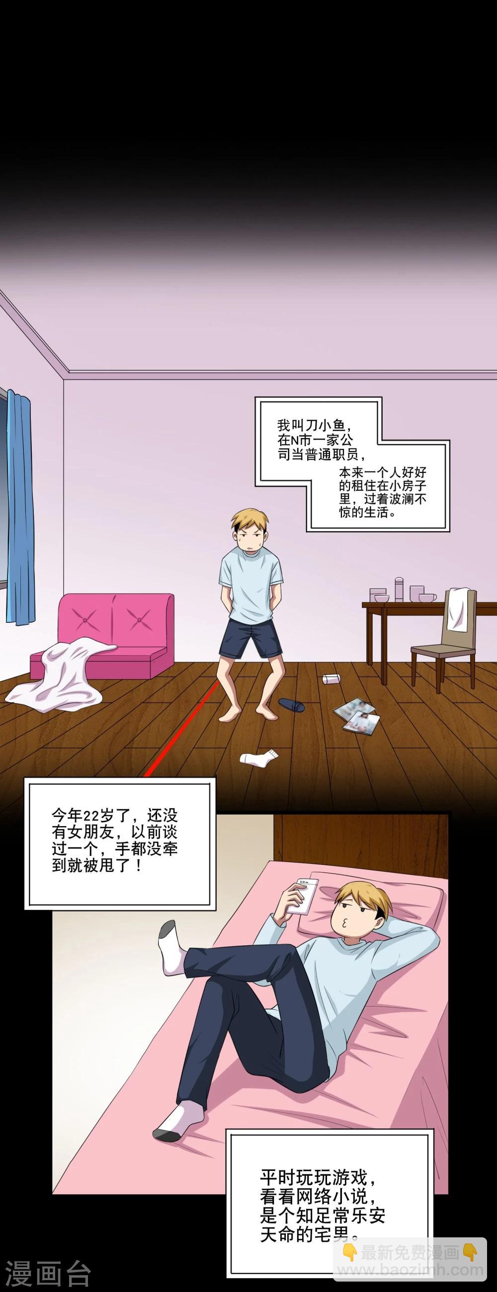 第1话 美女到访28
