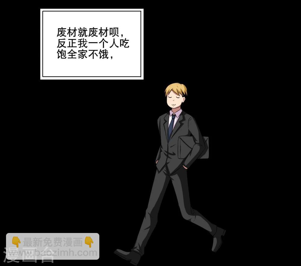 第1话 美女到访29