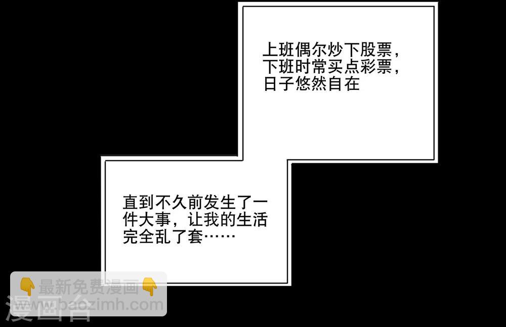 第1话 美女到访30