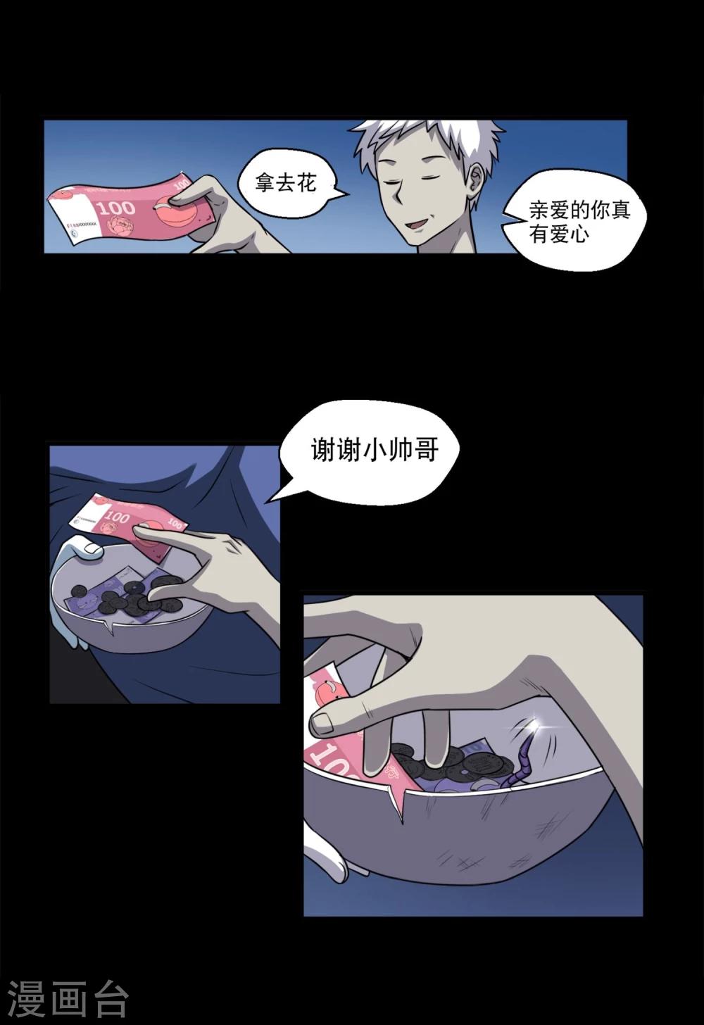 第1话 美女到访5