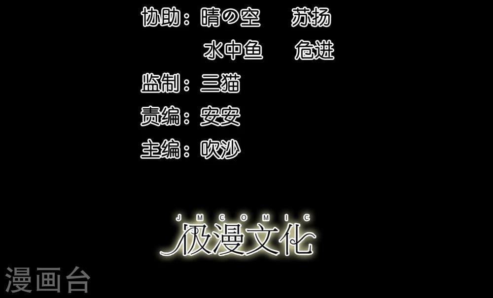 第11话 黔驴技穷1