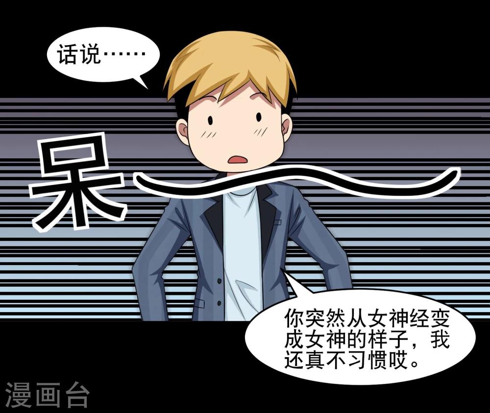 第11话 黔驴技穷14