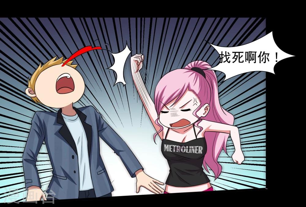 第11话 黔驴技穷15