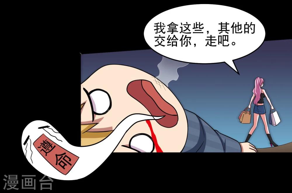 第11话 黔驴技穷16
