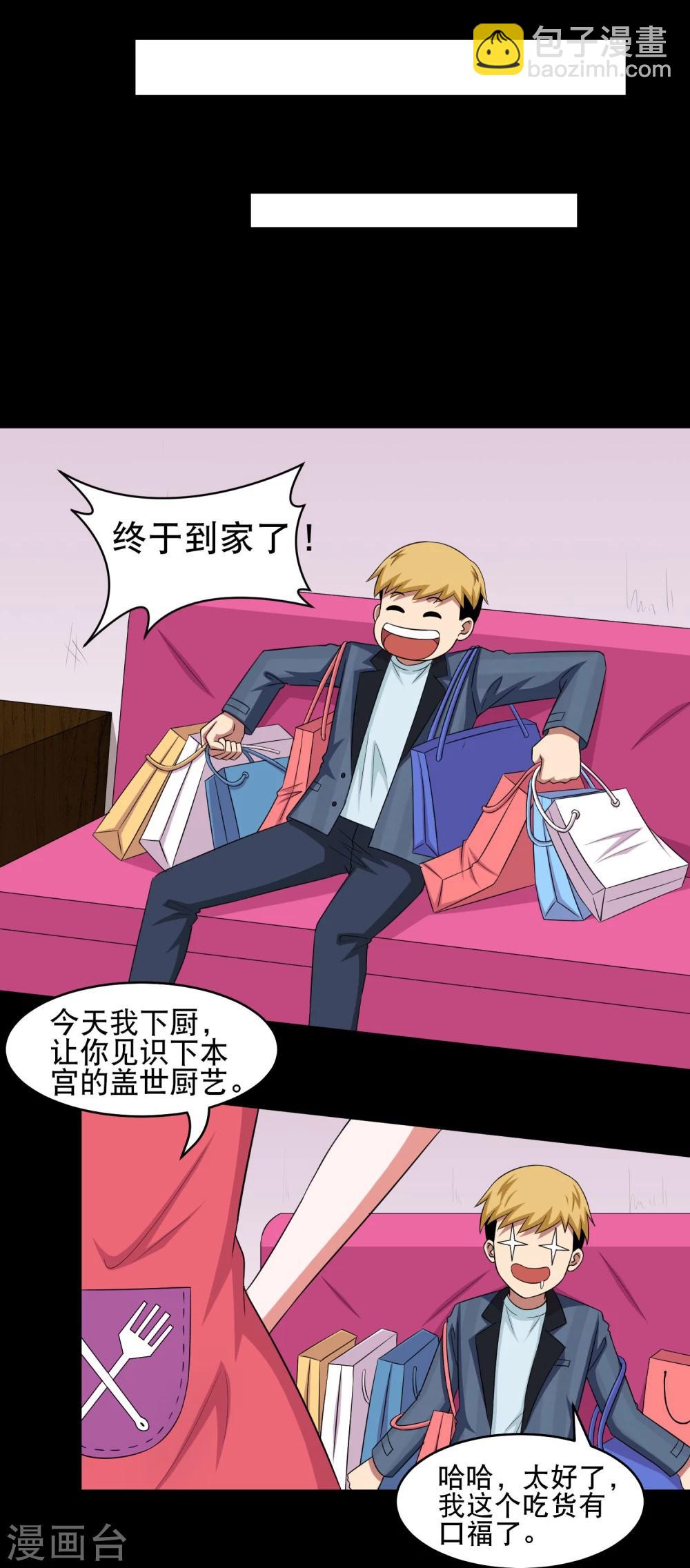 第11话 黔驴技穷18