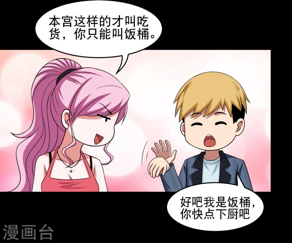 第11话 黔驴技穷19