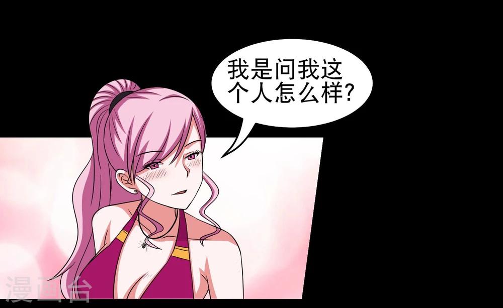 第11话 黔驴技穷2
