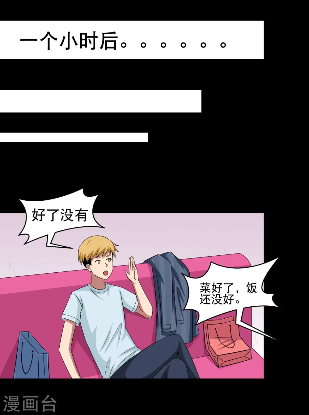 第11话 黔驴技穷21