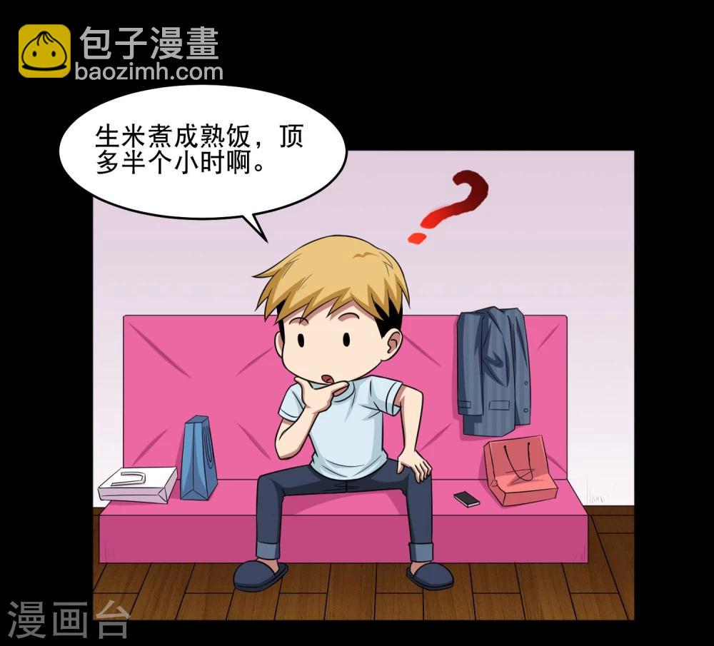 第11话 黔驴技穷22