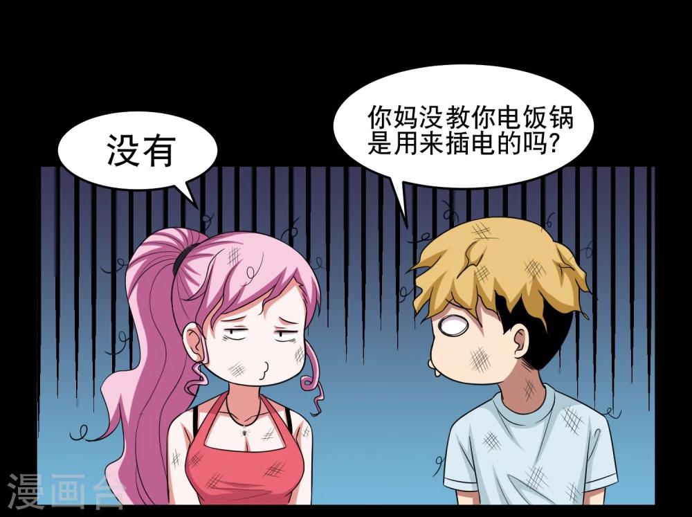 第11话 黔驴技穷24