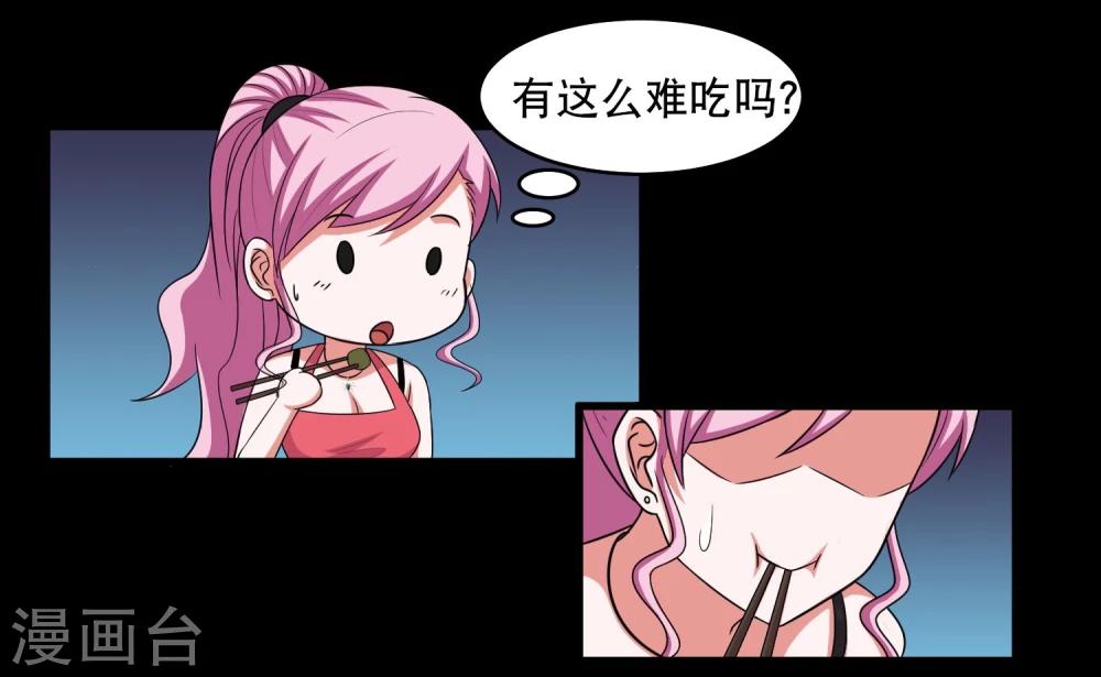 第11话 黔驴技穷27