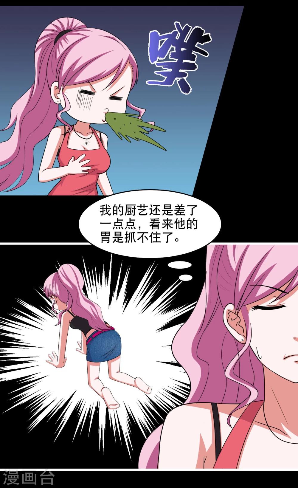 第11话 黔驴技穷28