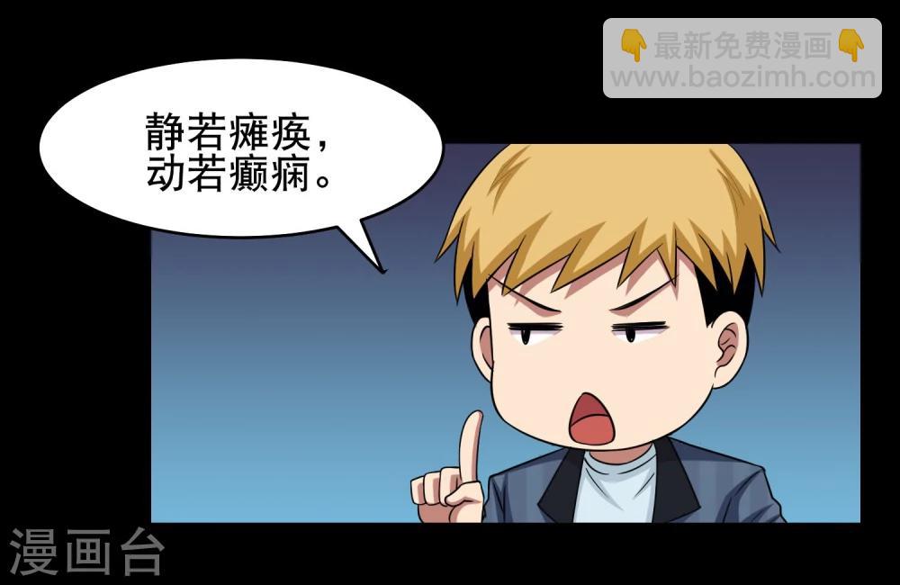 第11话 黔驴技穷4