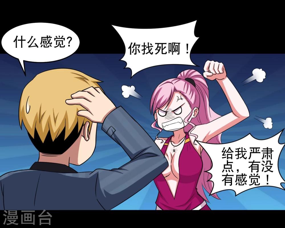 第11话 黔驴技穷5