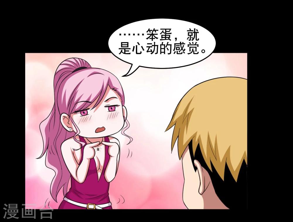第11话 黔驴技穷6