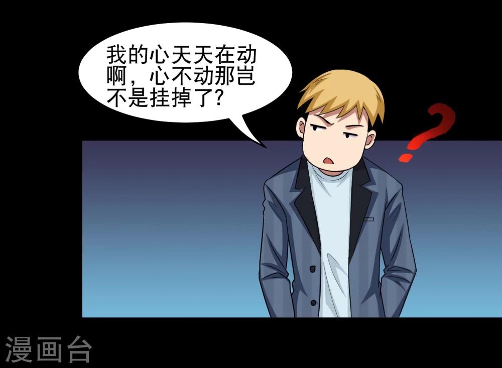 第11话 黔驴技穷7