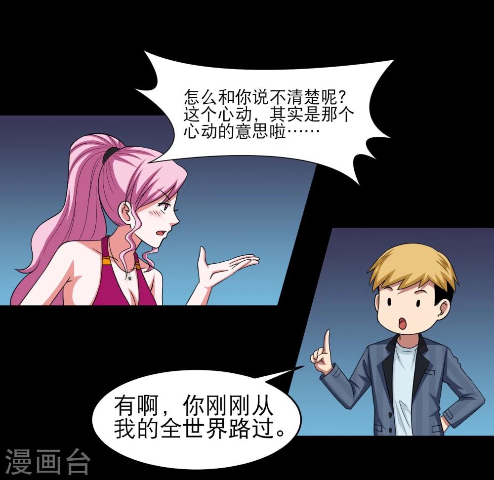 第11话 黔驴技穷8