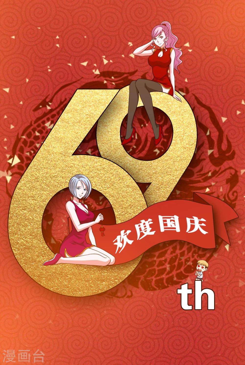 国庆贺图0