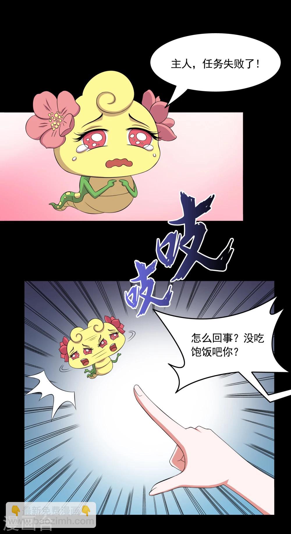 第12话 咖啡桃花蛊11