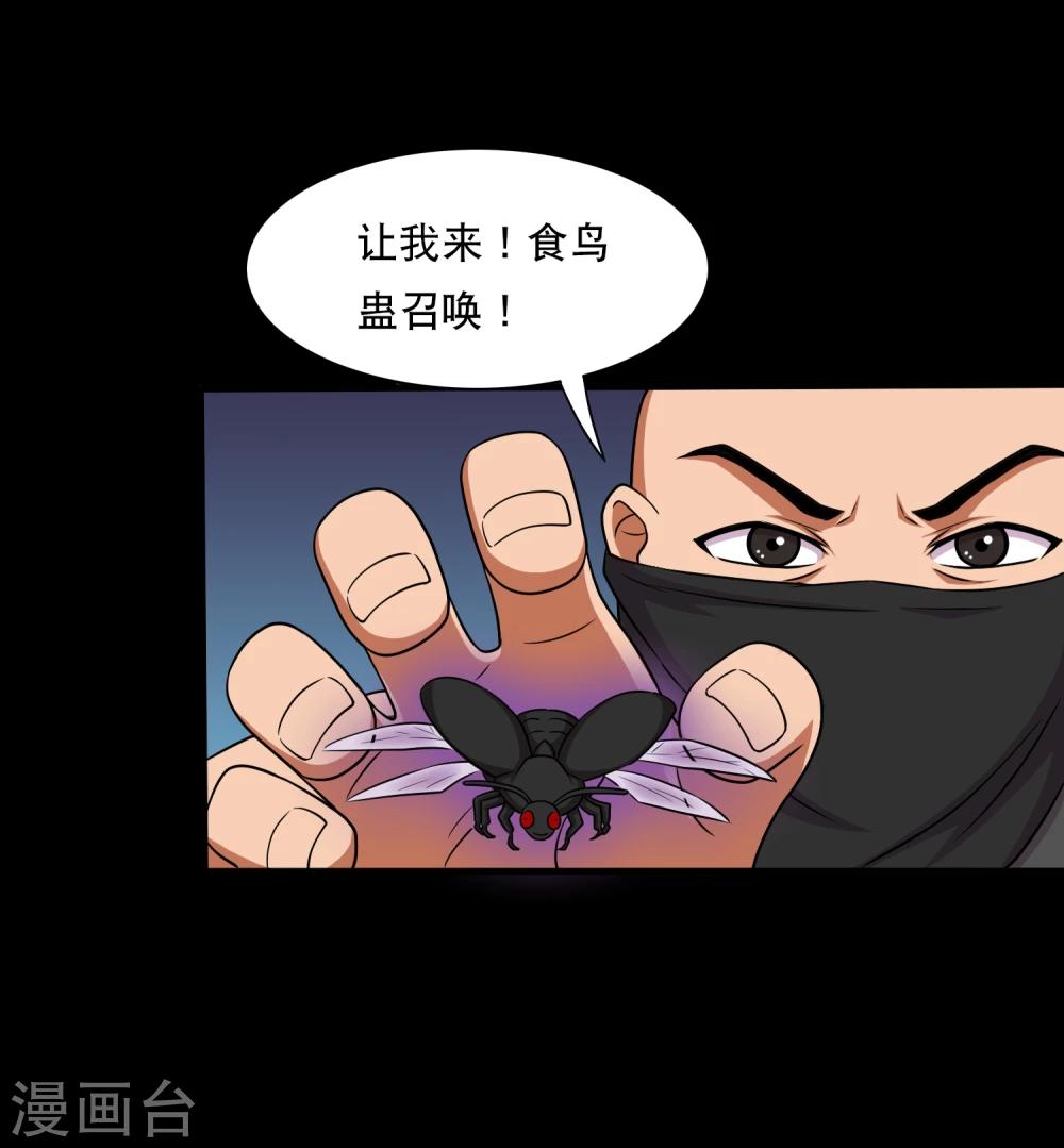 第17话 在劫难逃10
