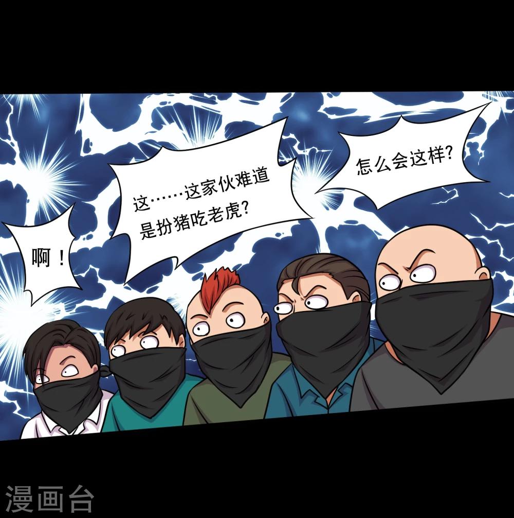 第17话 在劫难逃15