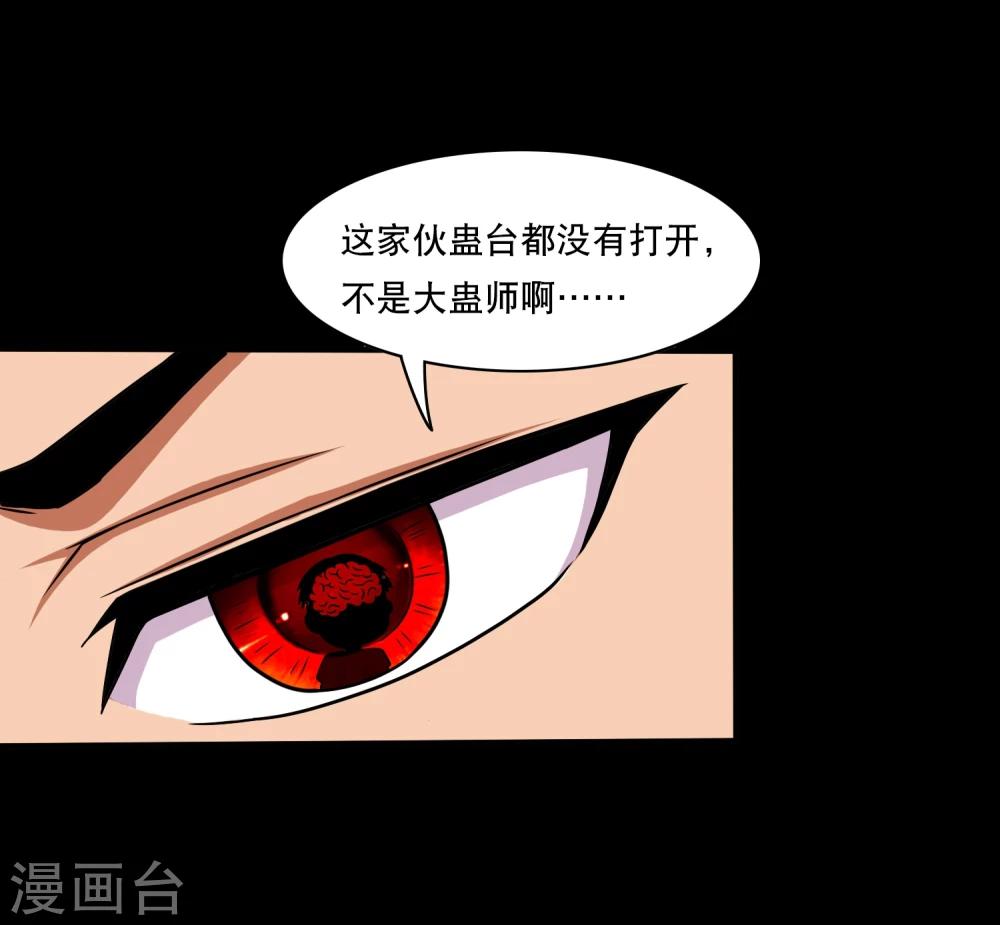 第17话 在劫难逃16