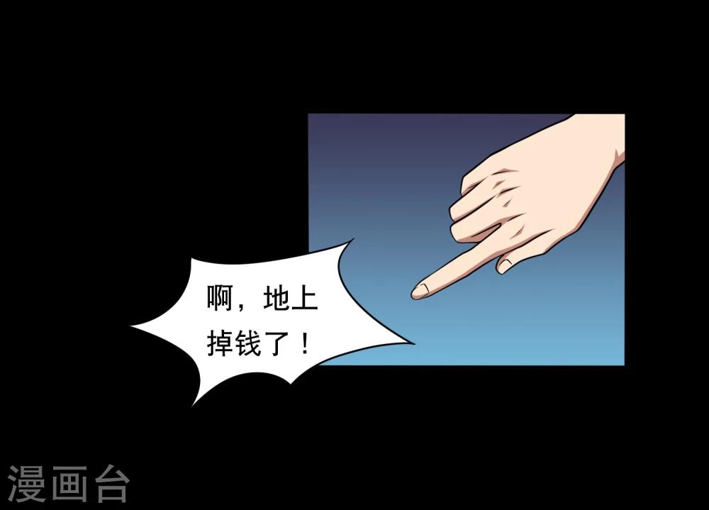 第17话 在劫难逃21