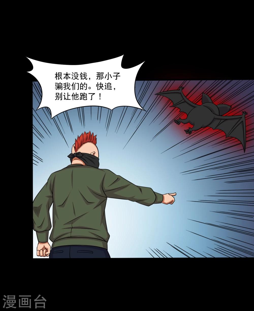 第17话 在劫难逃26