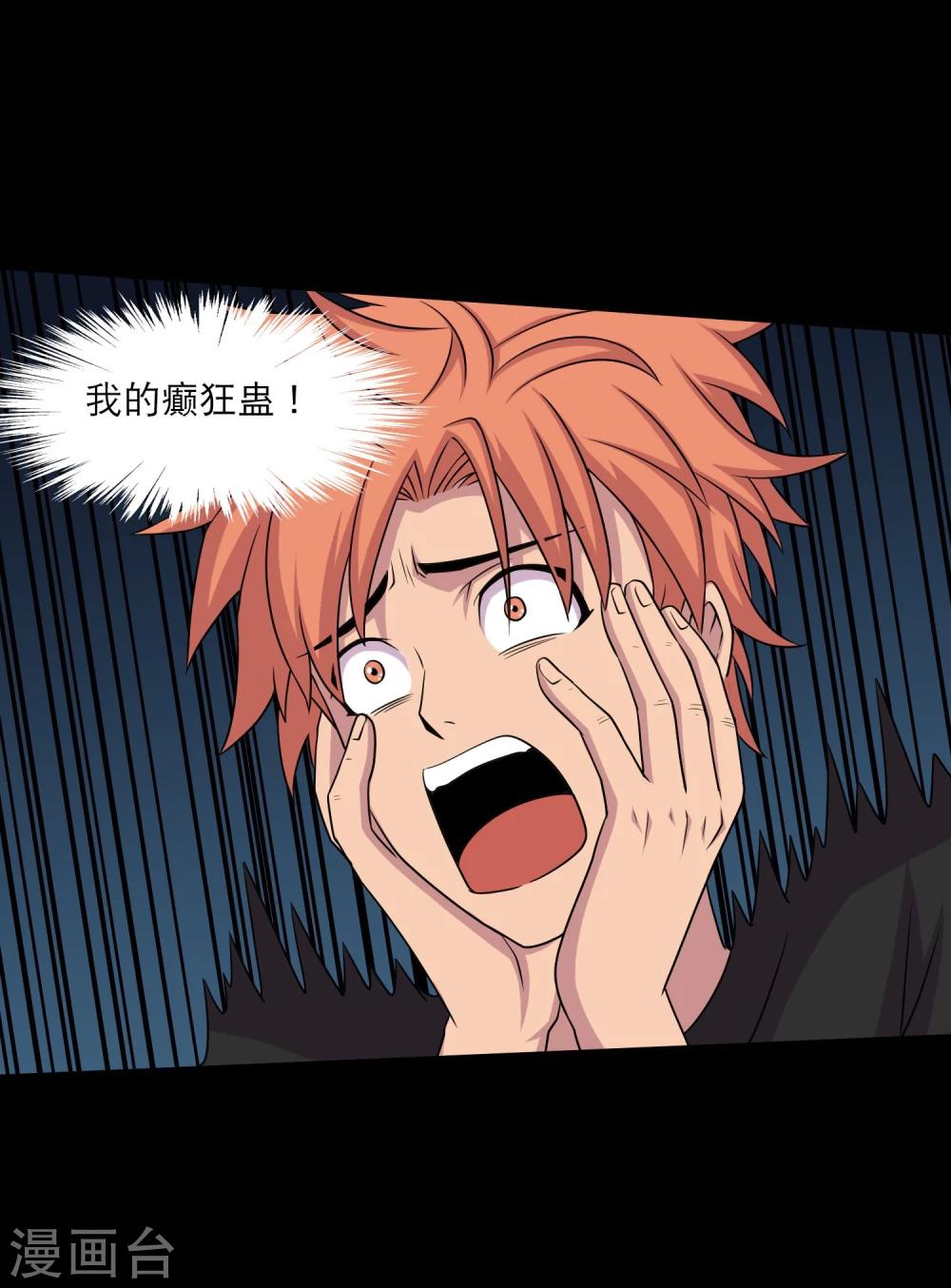 第35话 大头大头，打架不愁42