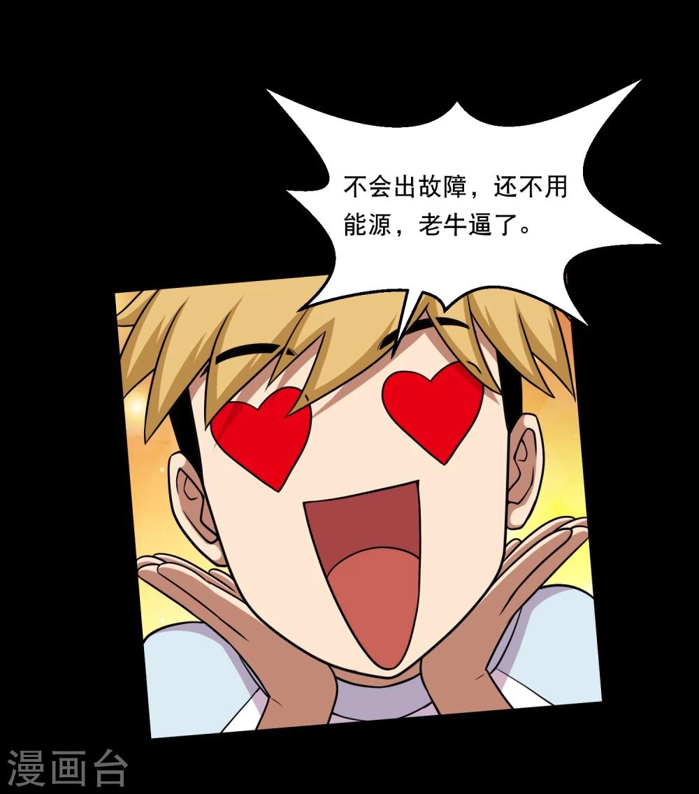 第37话 神奇的养蛊殿11