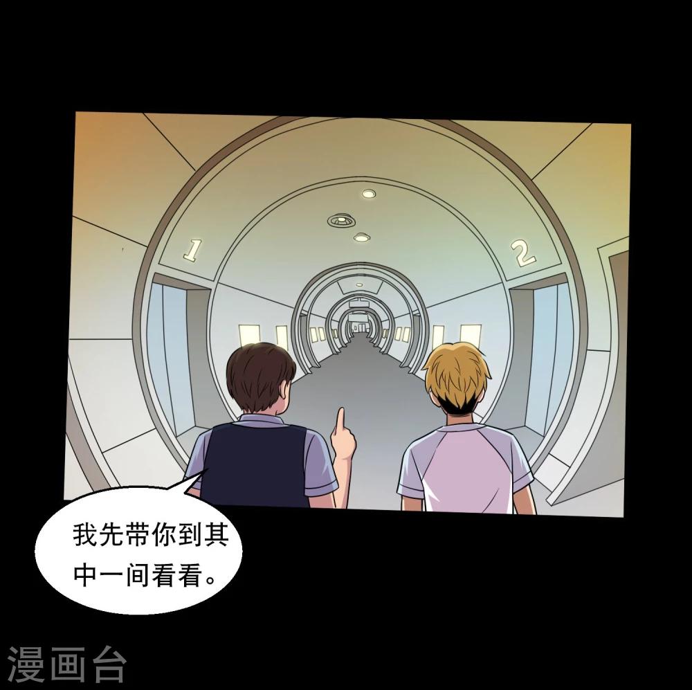 第37话 神奇的养蛊殿14