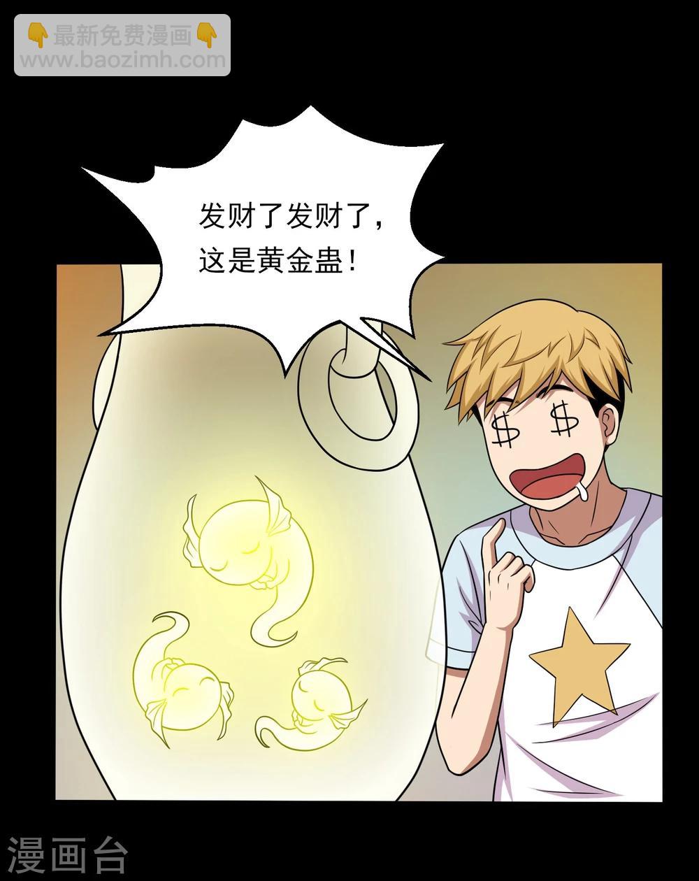 第37话 神奇的养蛊殿17