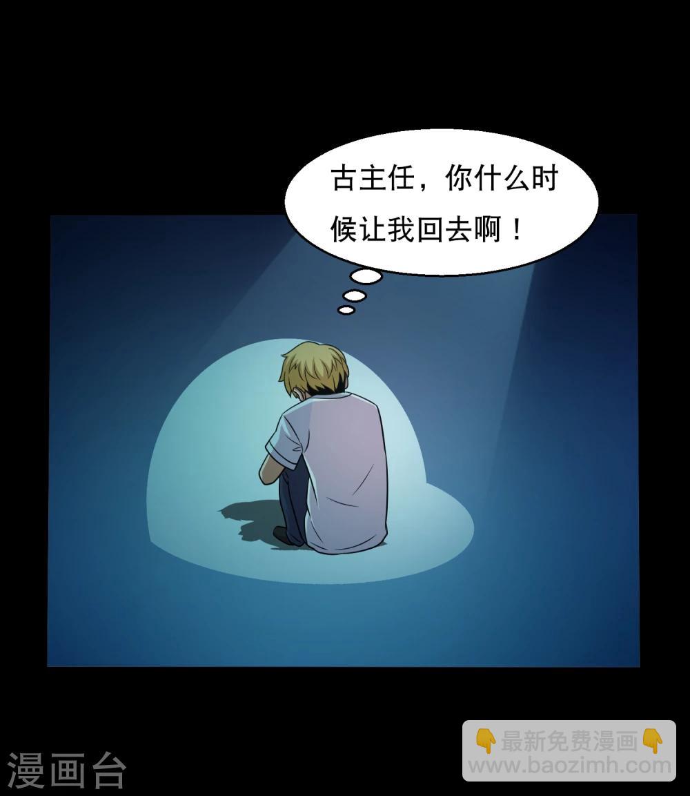 第37话 神奇的养蛊殿25
