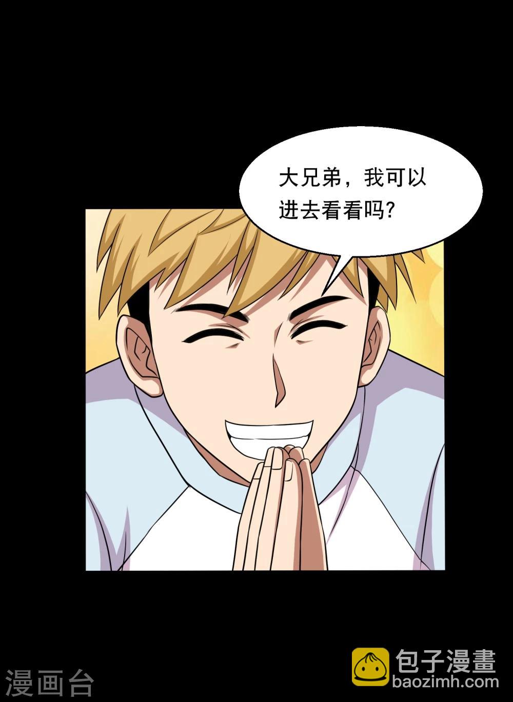 第37话 神奇的养蛊殿3