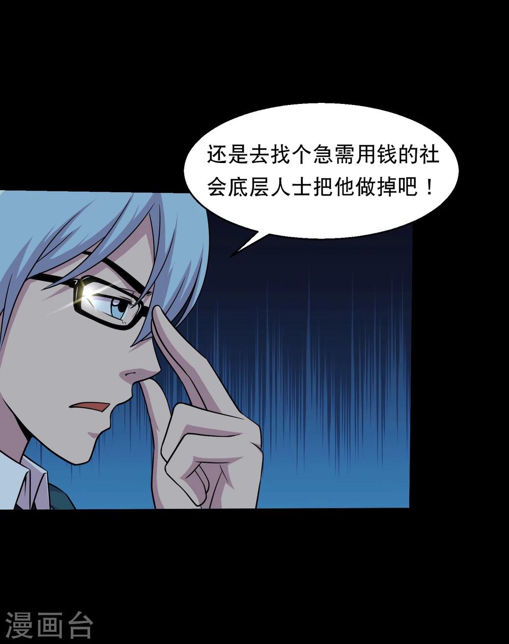 第37话 神奇的养蛊殿31