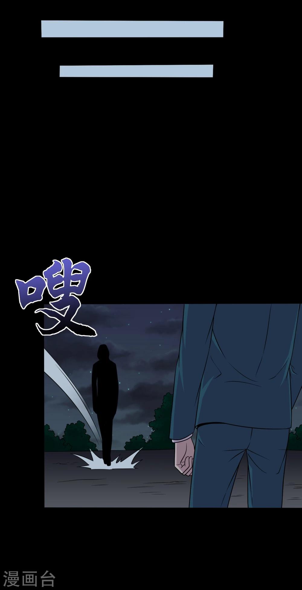 第37话 神奇的养蛊殿34