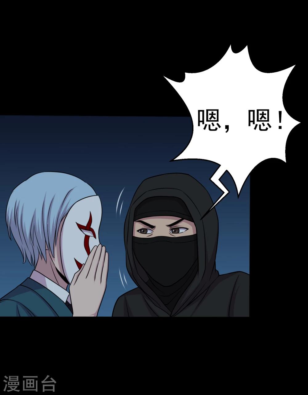 第37话 神奇的养蛊殿36