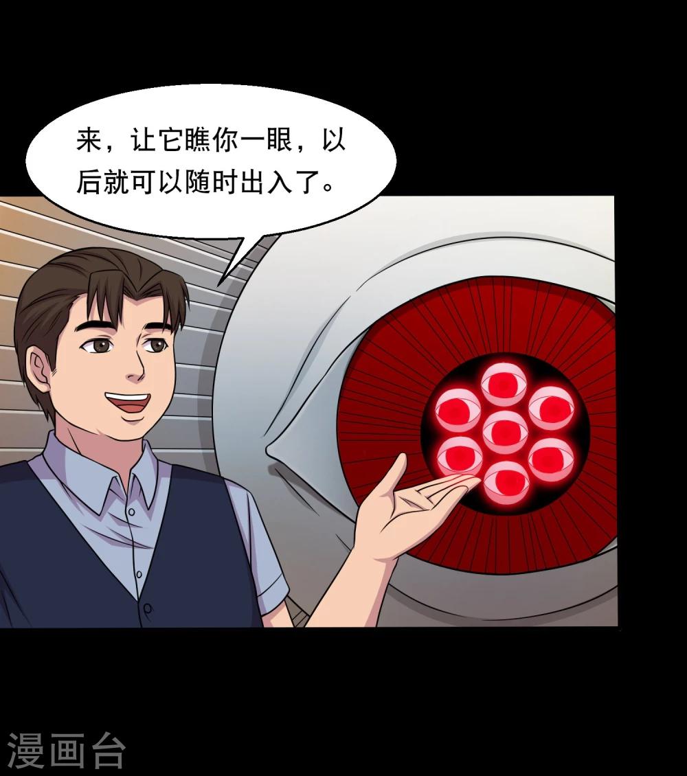 第37话 神奇的养蛊殿6