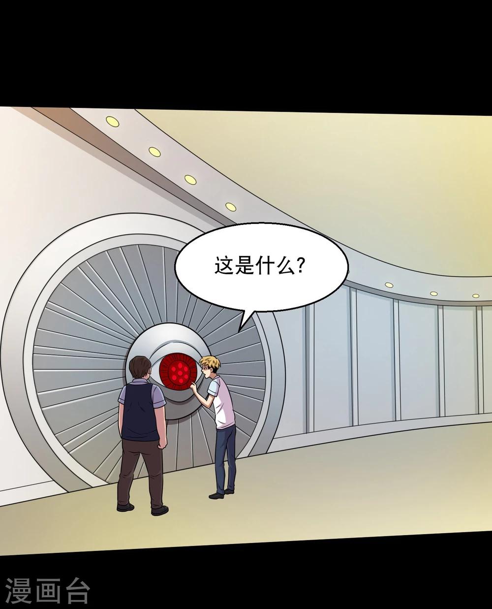 第37话 神奇的养蛊殿7