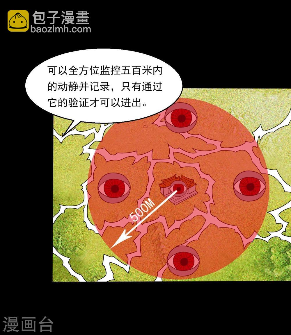 第37话 神奇的养蛊殿9