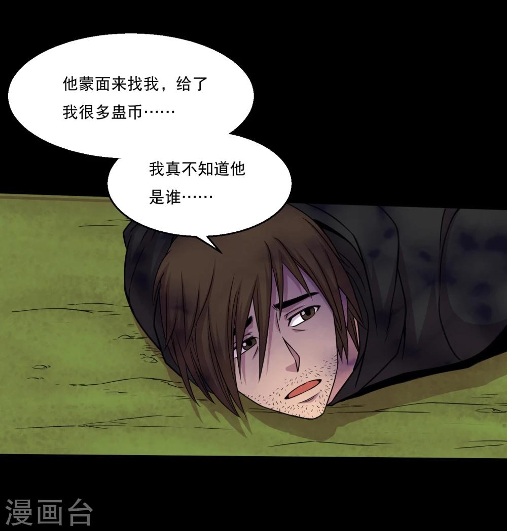 第41话 以德报怨11