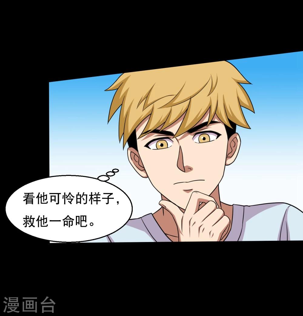 第41话 以德报怨13