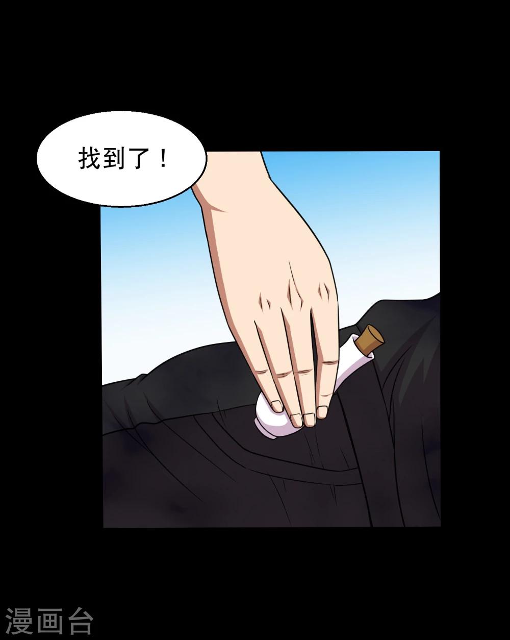 第41话 以德报怨16