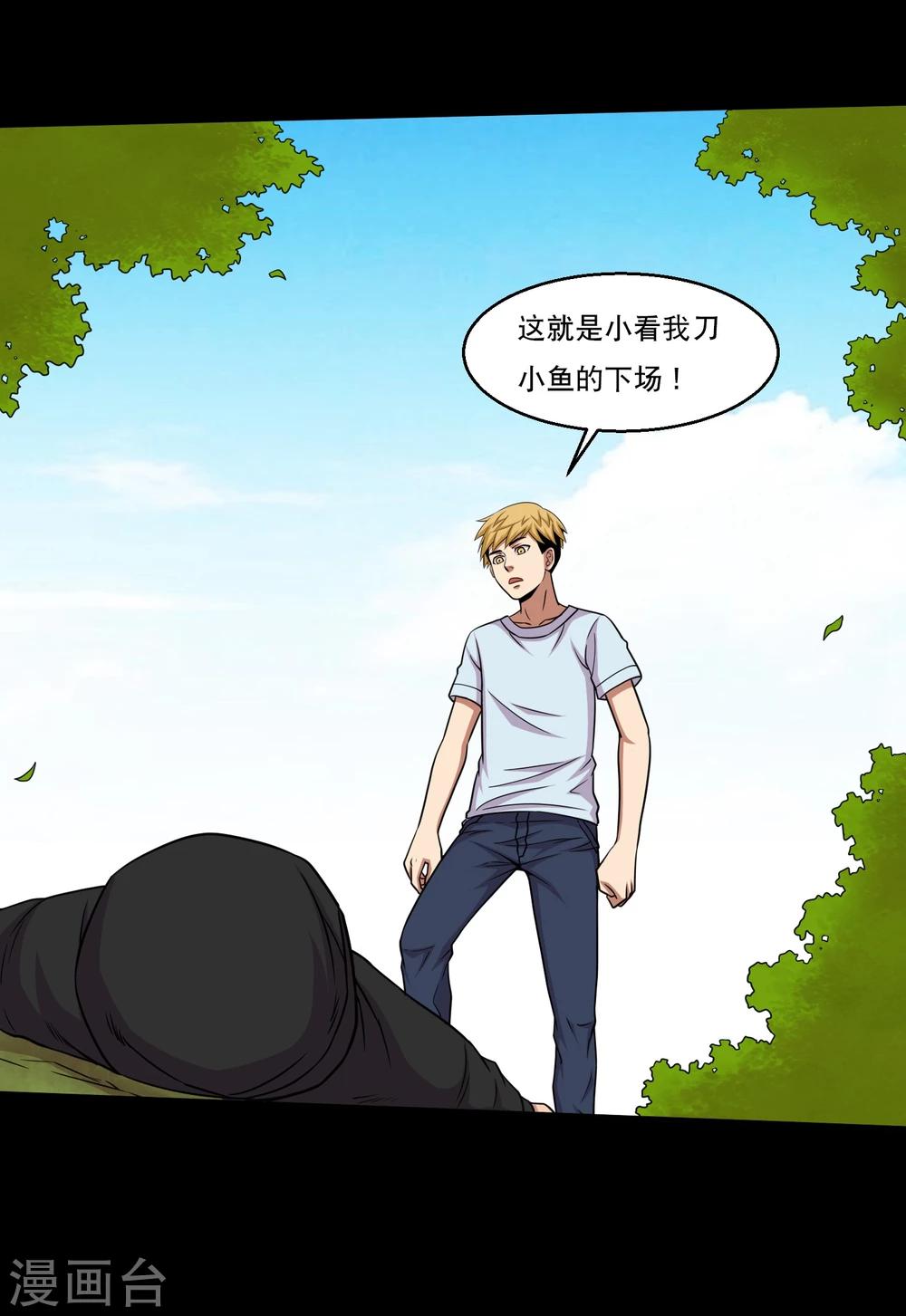 第41话 以德报怨2
