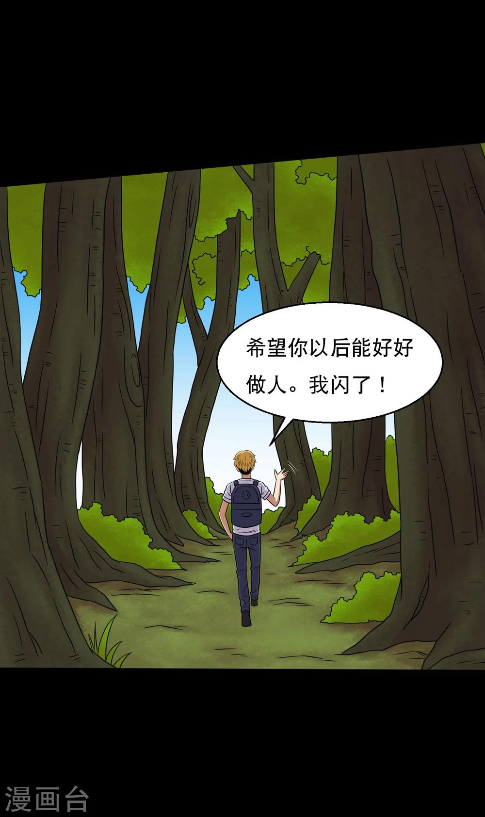 第41话 以德报怨21