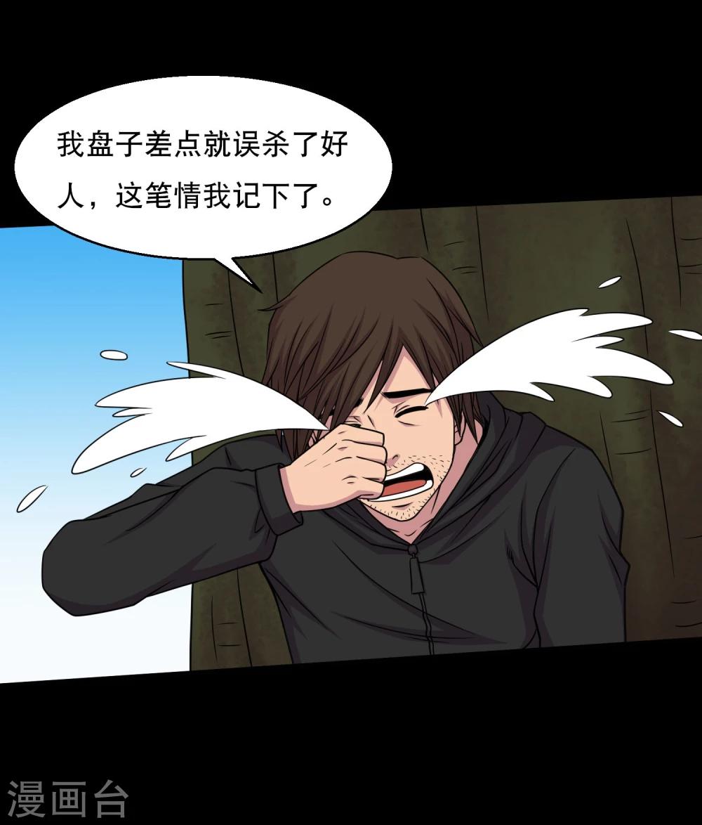 第41话 以德报怨24