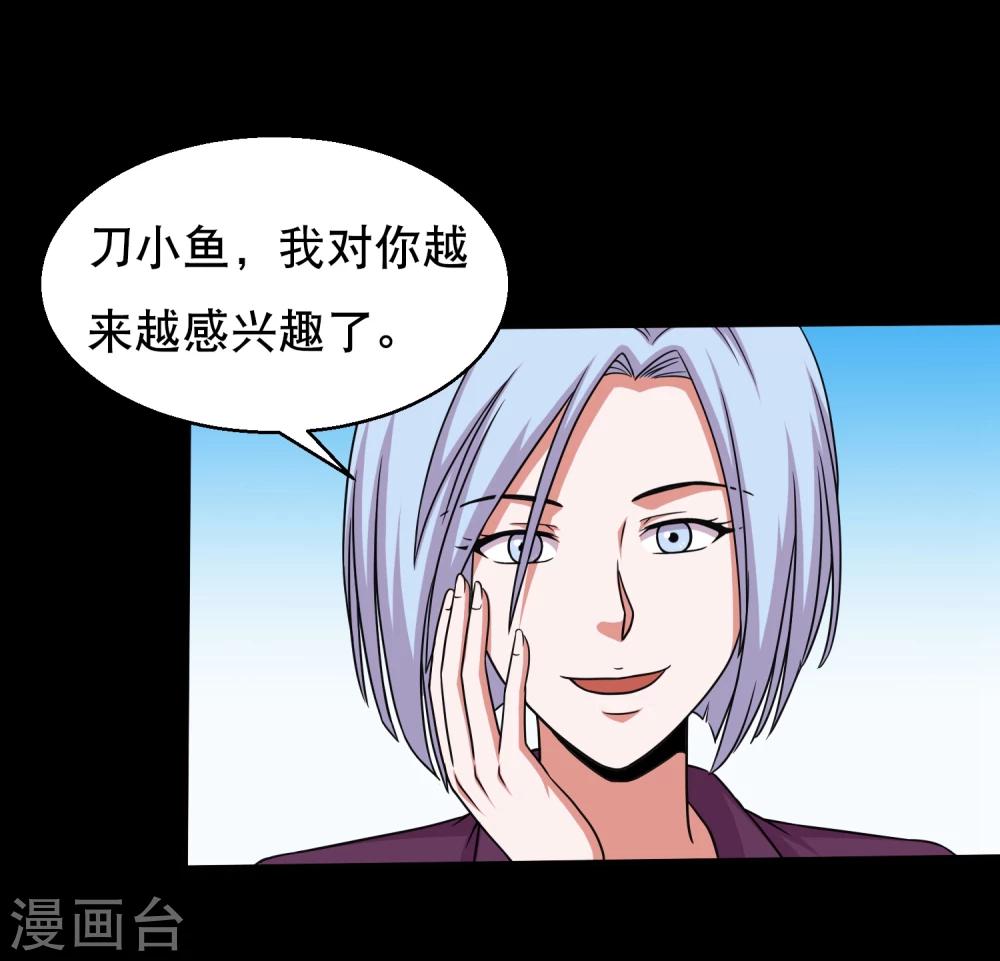 第41话 以德报怨27