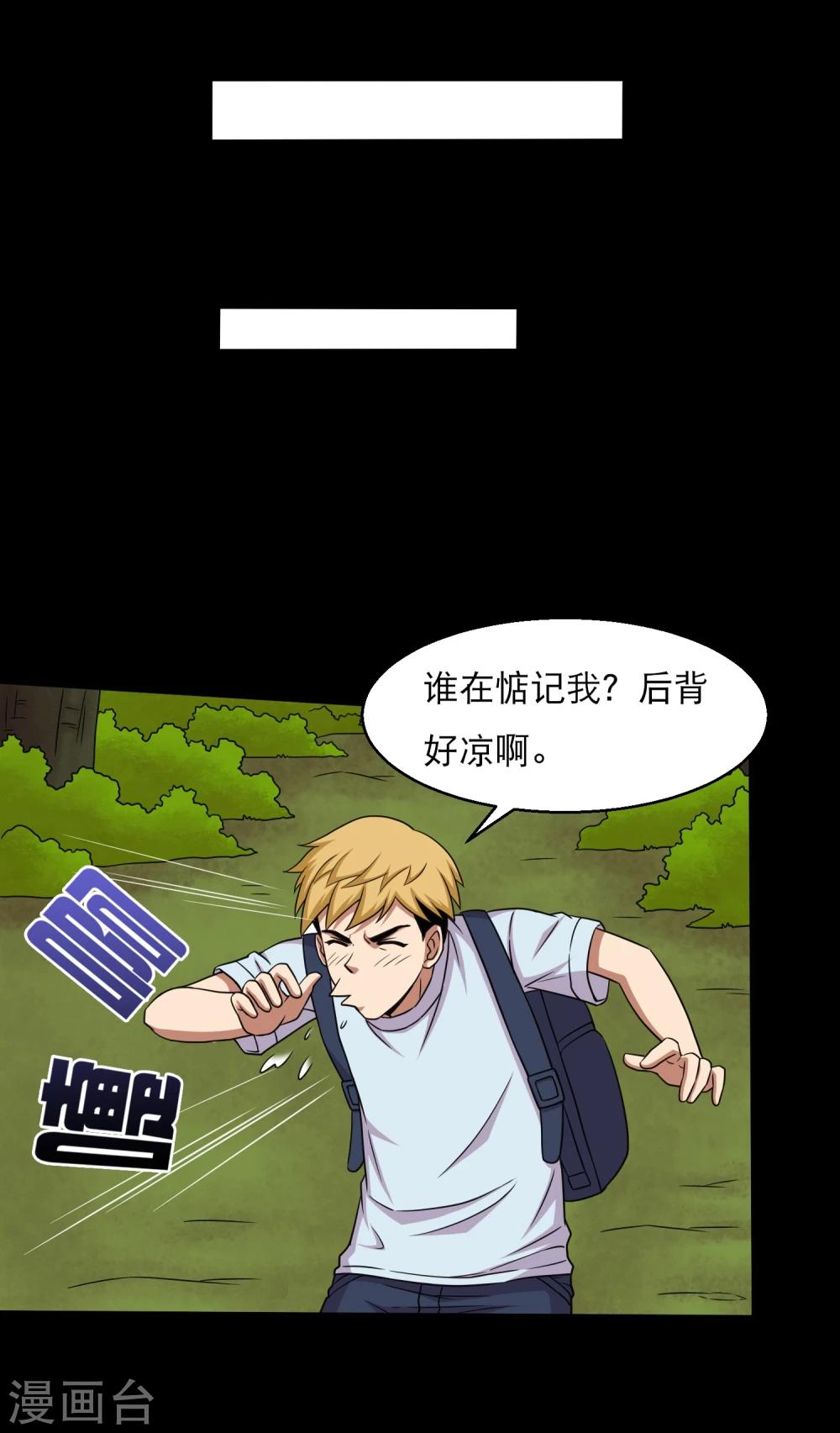 第41话 以德报怨28