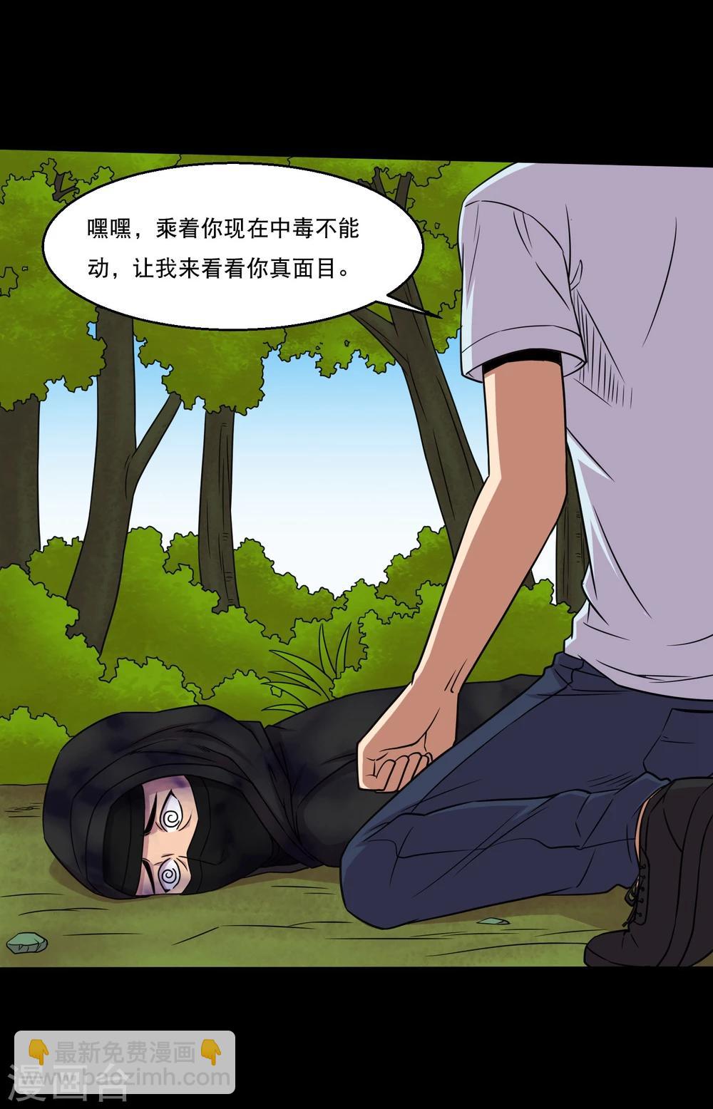第41话 以德报怨3
